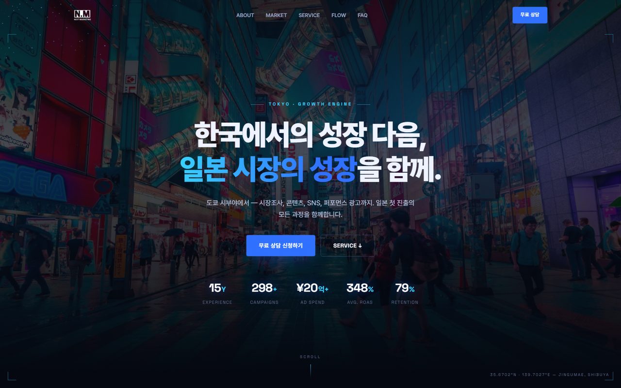 넥스트마케팅 시안 B